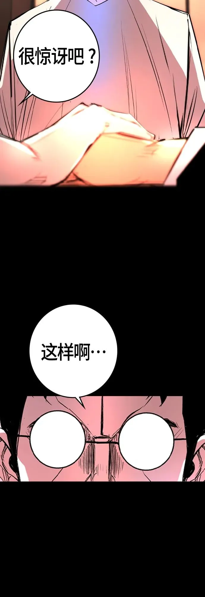 第2季 第31话 第50页