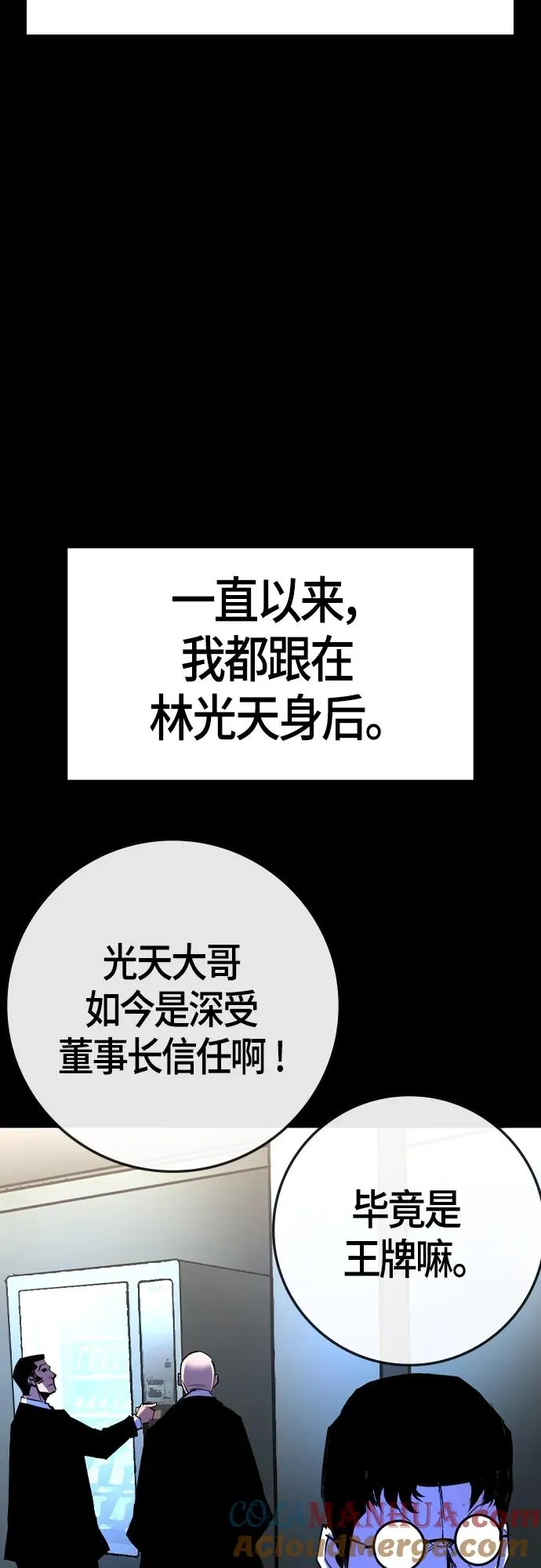 第2季 第31话 第53页
