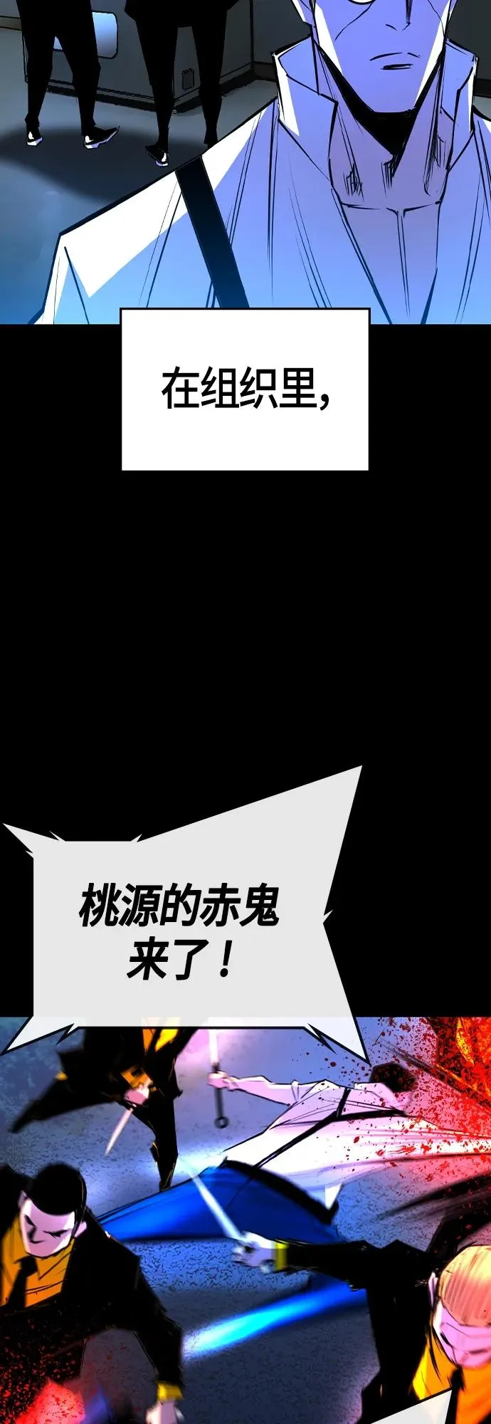 第2季 第31话 第54页