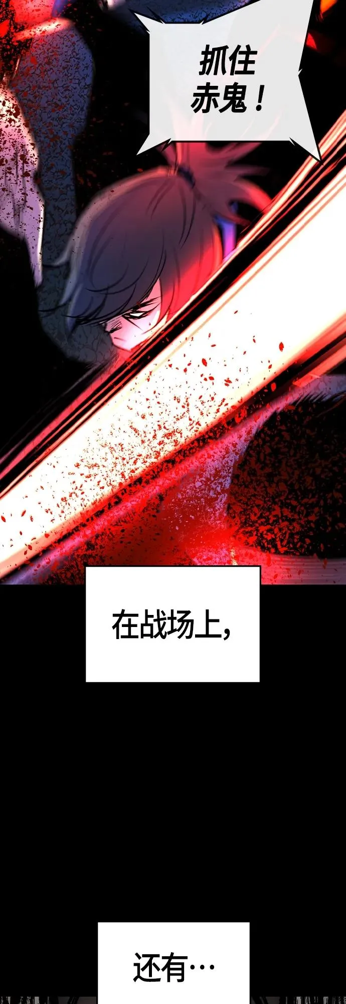 第2季 第31话 第55页