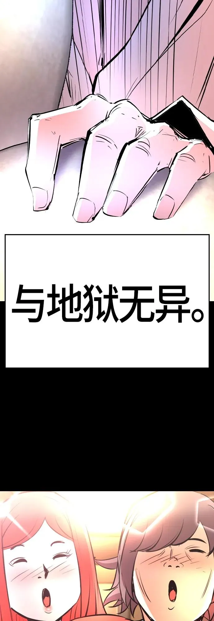 第2季 第31话 第60页