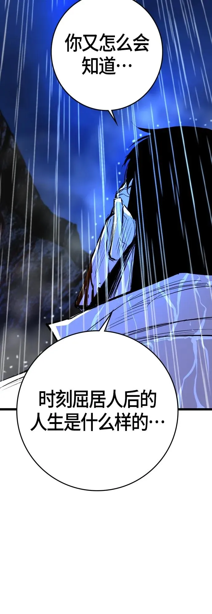 第2季 第31话 第62页