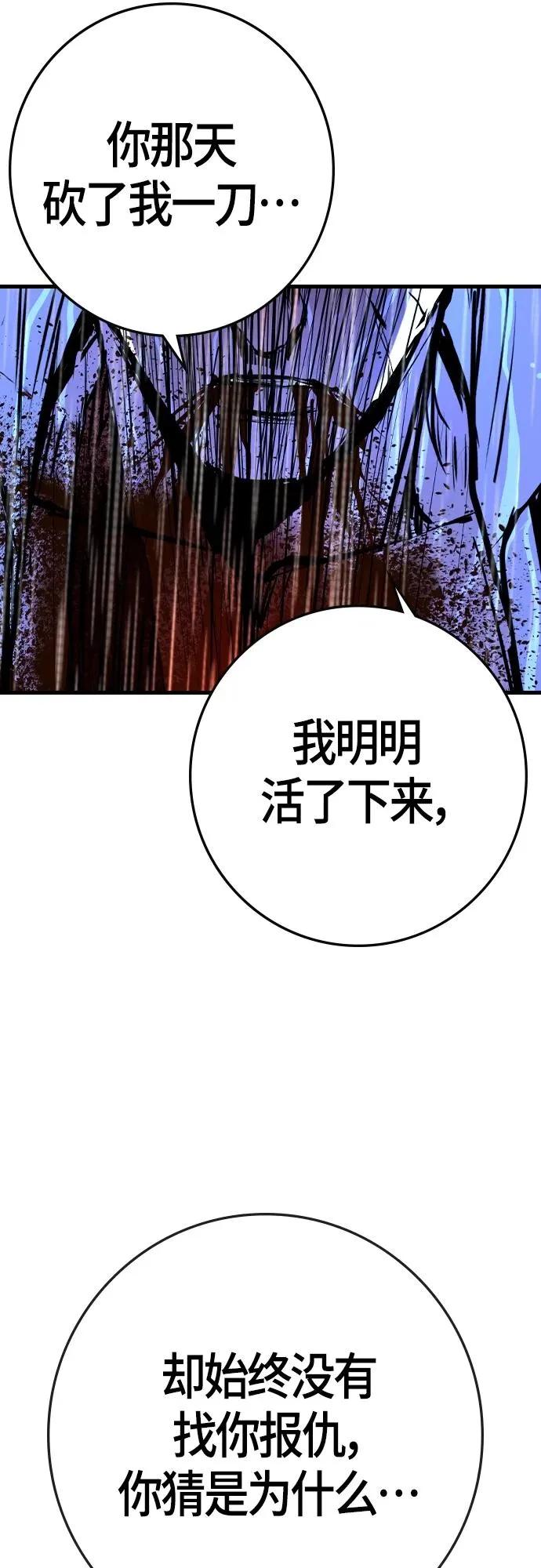 第2季 第31话 第63页