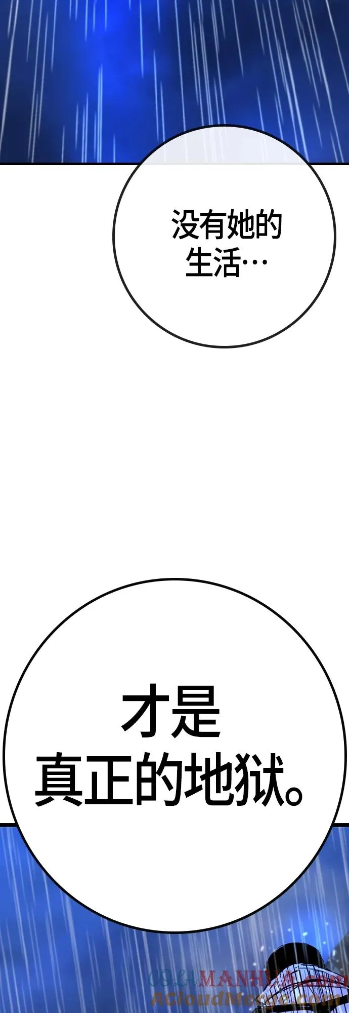 第2季 第31话 第65页