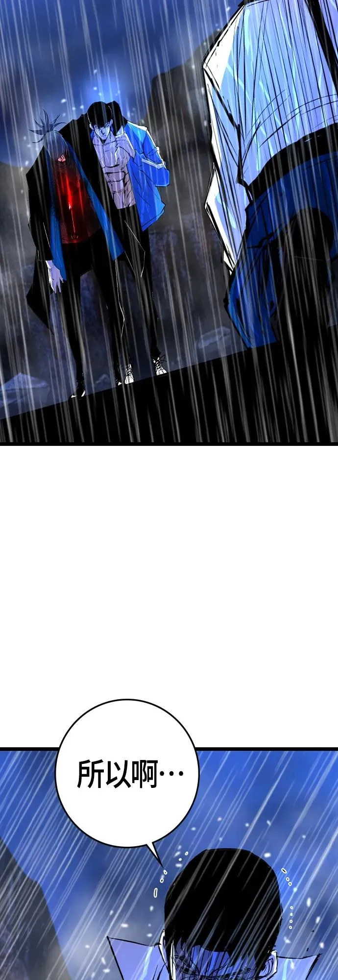 第2季 第31话 第66页