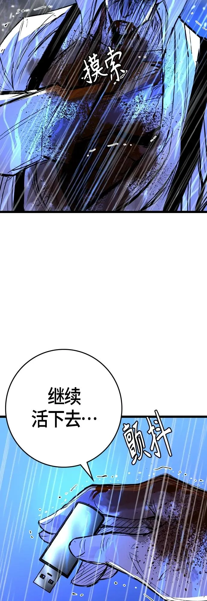 第2季 第31话 第67页