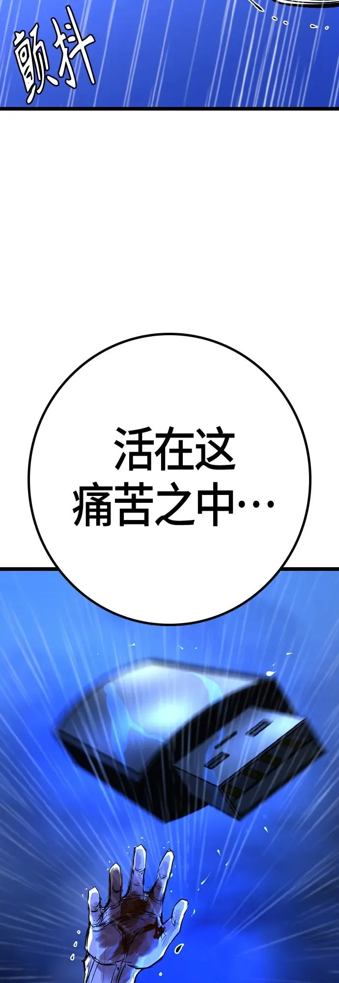 第2季 第31话 第68页