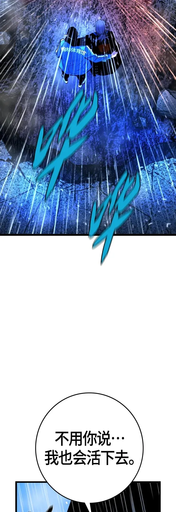 第2季 第31话 第75页