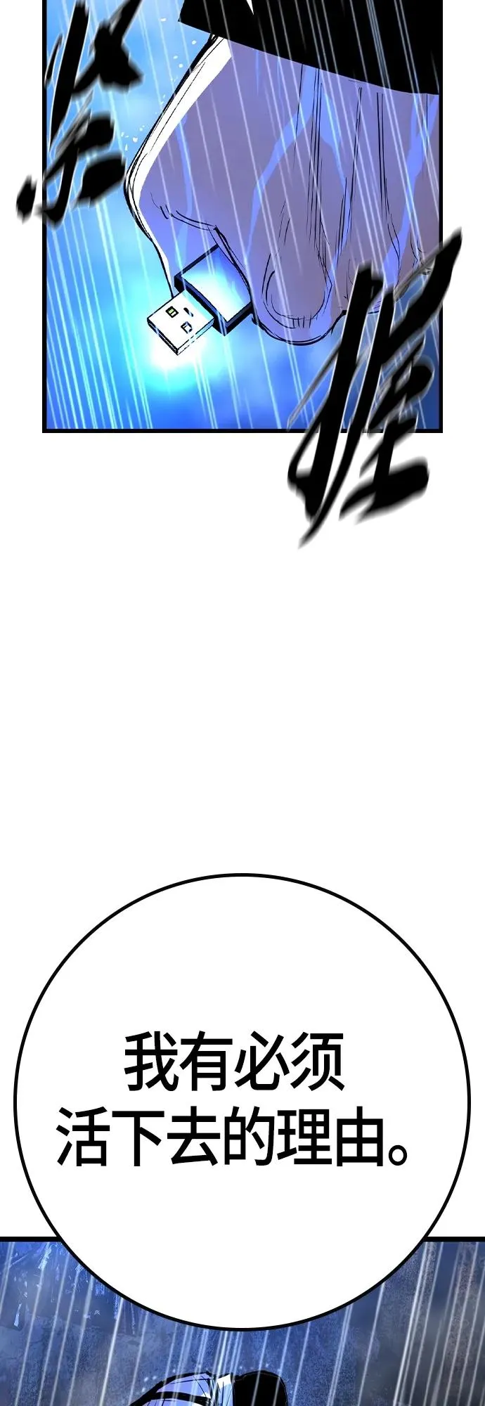 第2季 第31话 第76页