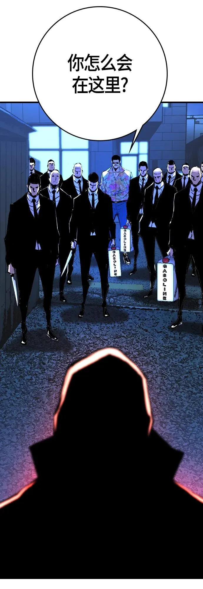 第2季 第31话 第79页