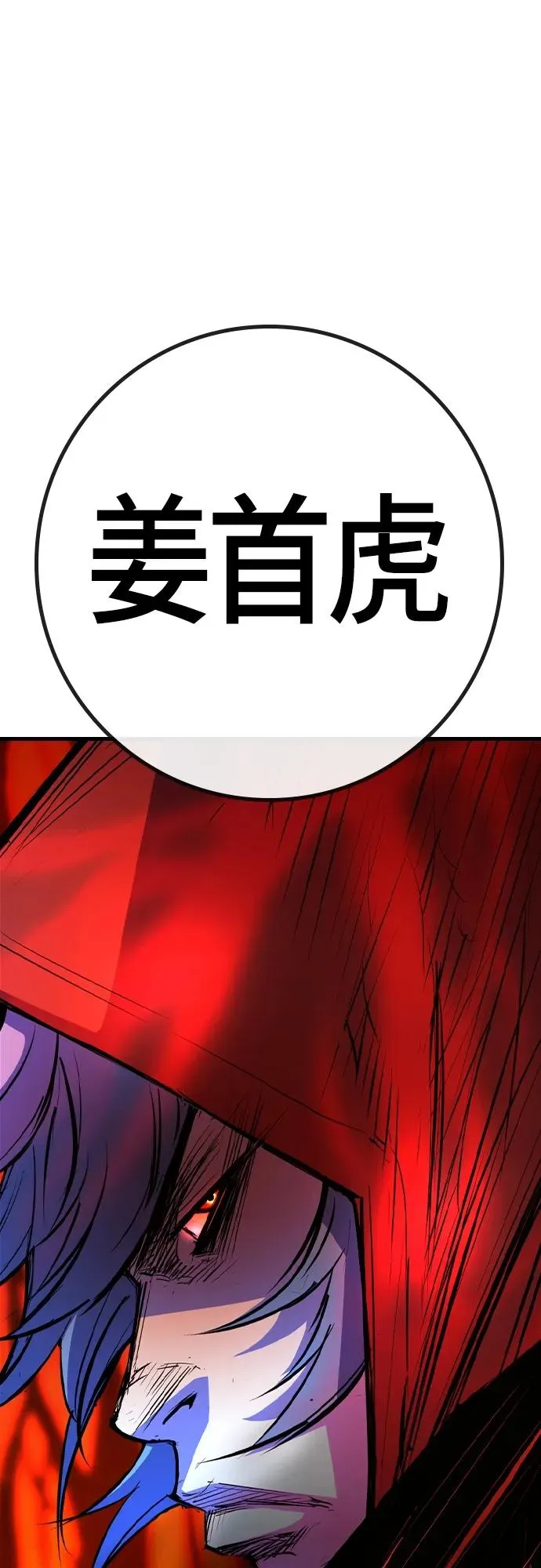 第2季 第31话 第80页