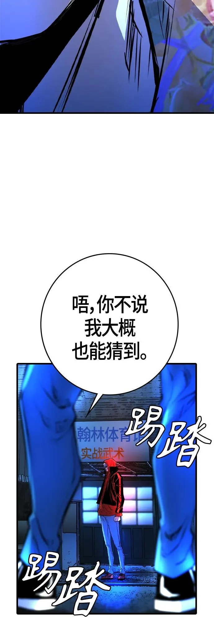 第2季 第31话 第82页