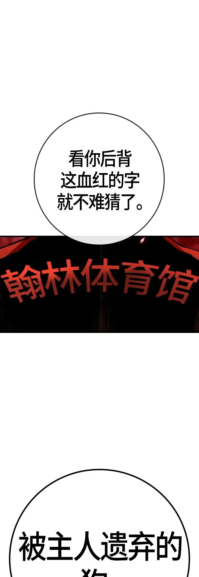 第2季 第31话 第83页