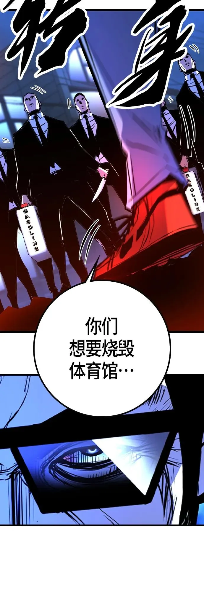 第2季 第31话 第88页
