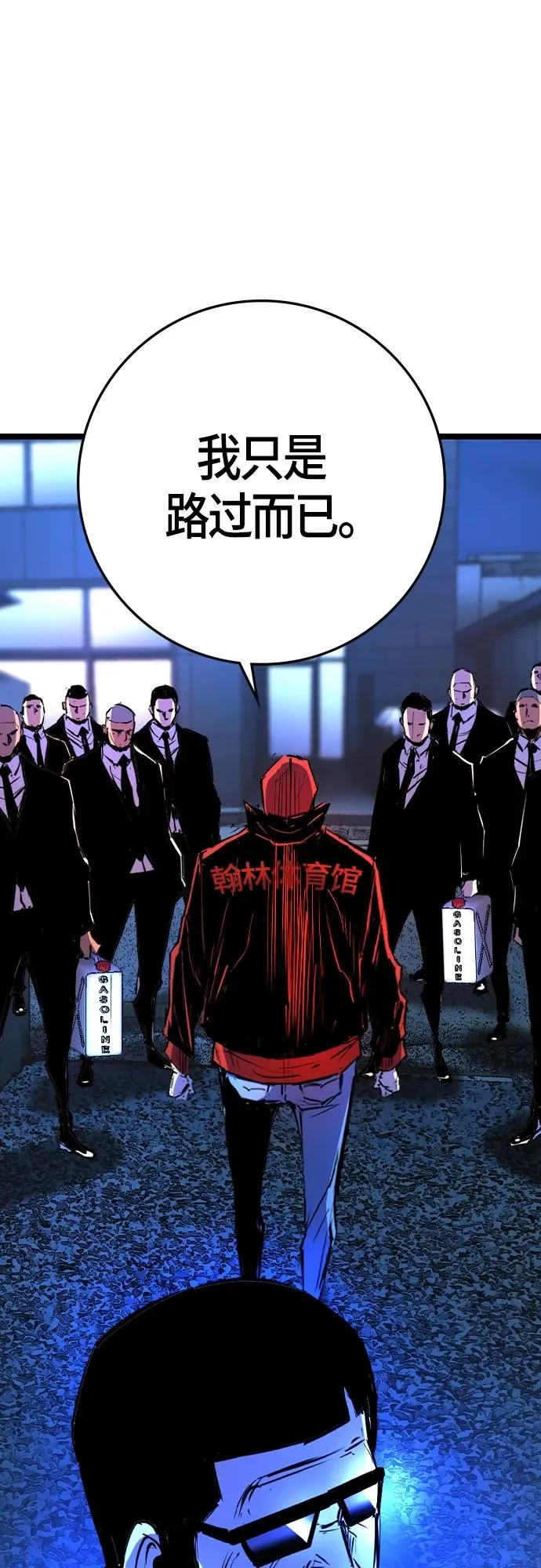 第2季 第31话 第90页