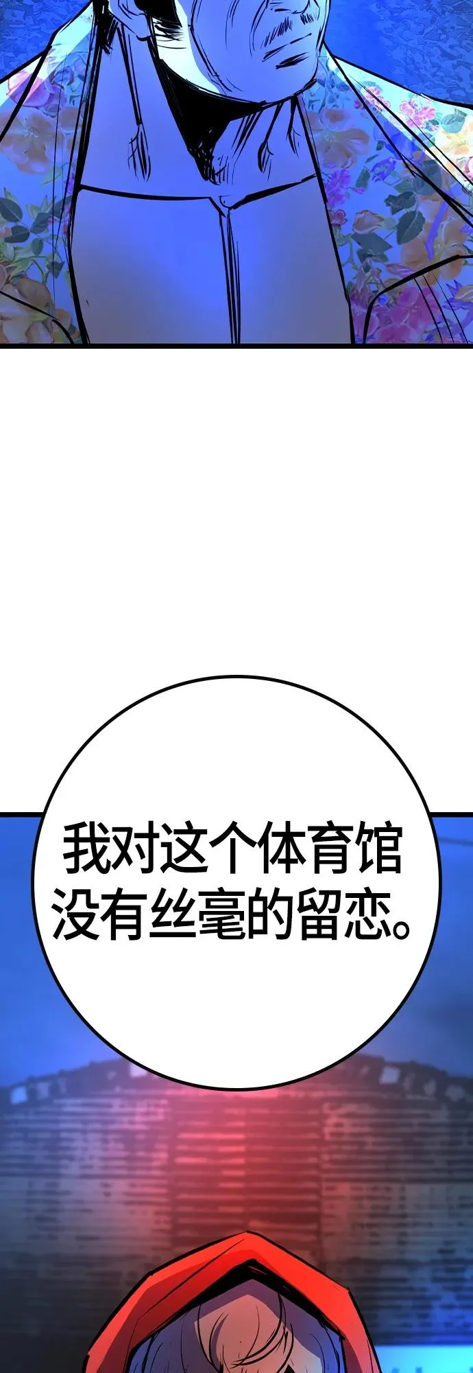 第2季 第31话 第91页