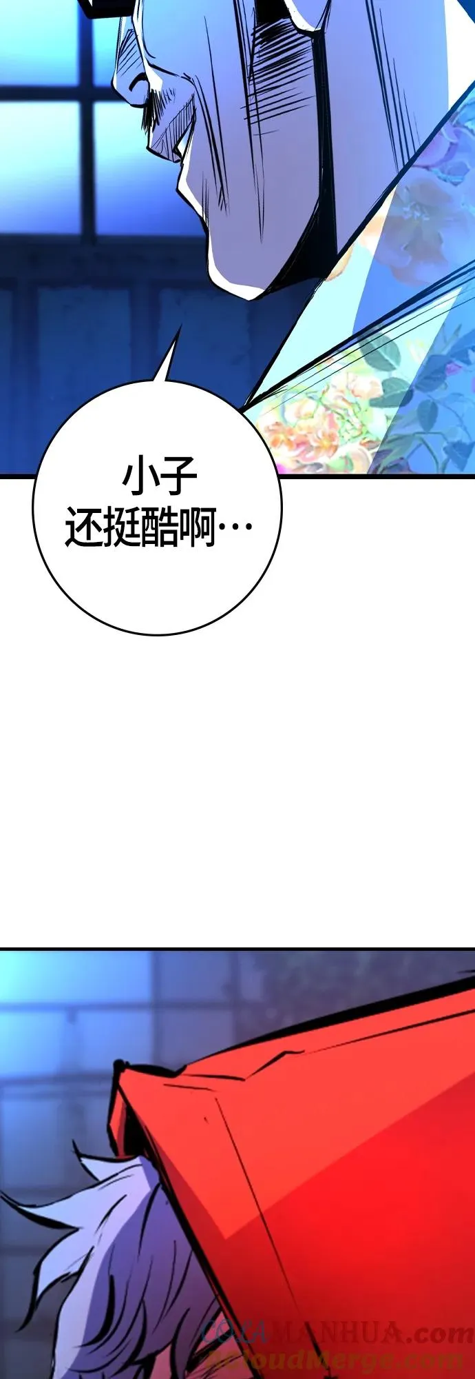 第2季 第31话 第93页