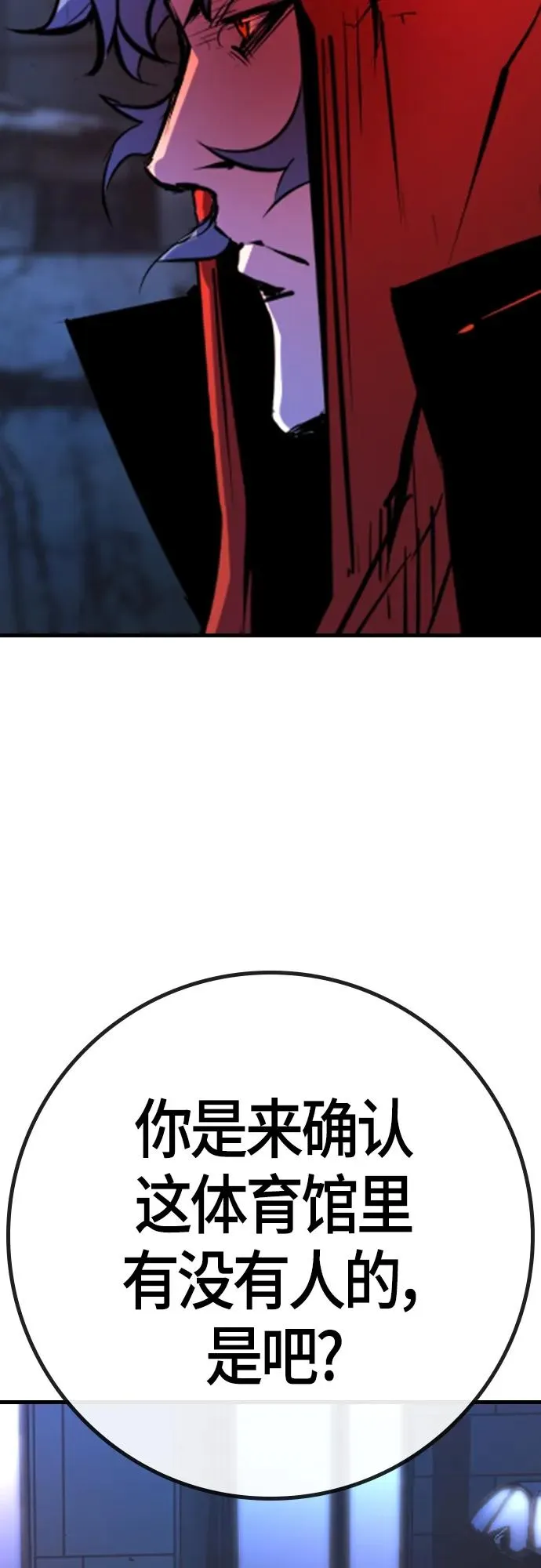 第2季 第31话 第94页