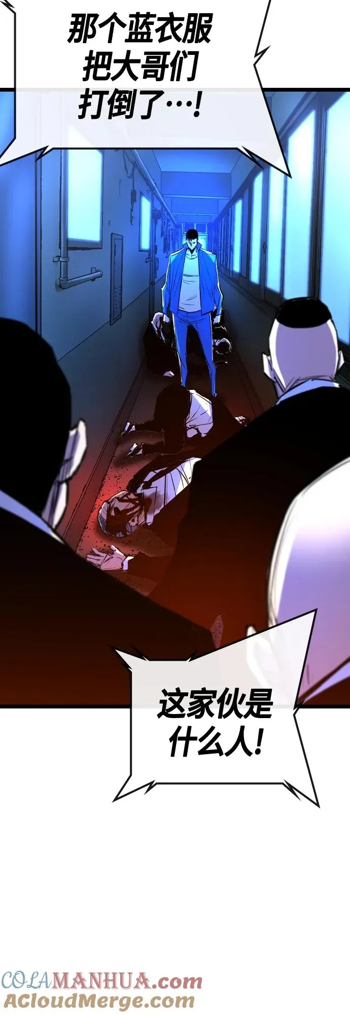 第2季 第31话 第97页