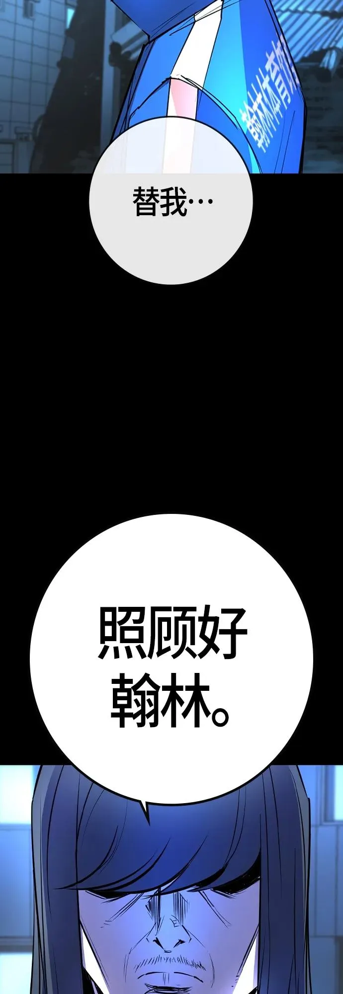 第2季 第31话 第100页