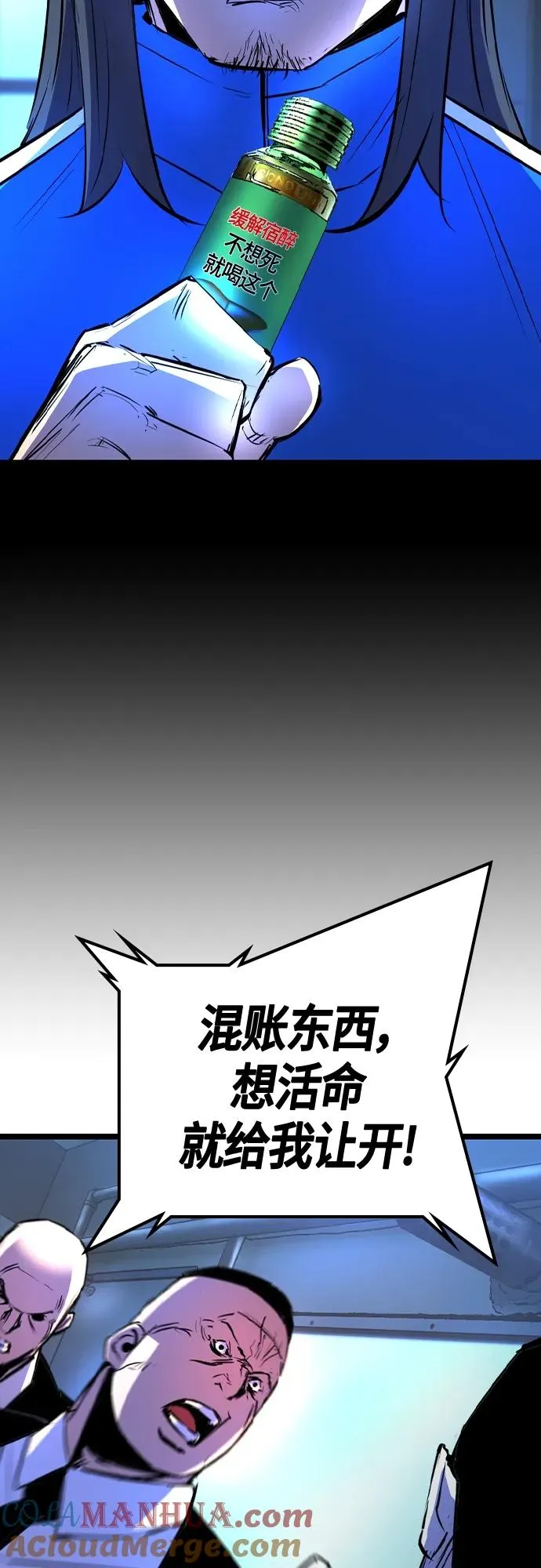 第2季 第31话 第101页