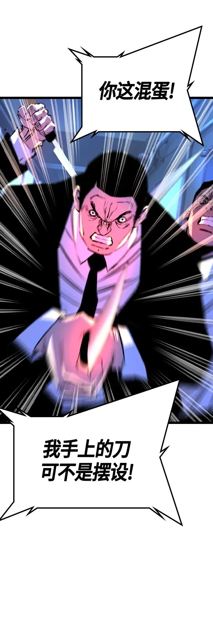 第2季 第31话 第104页