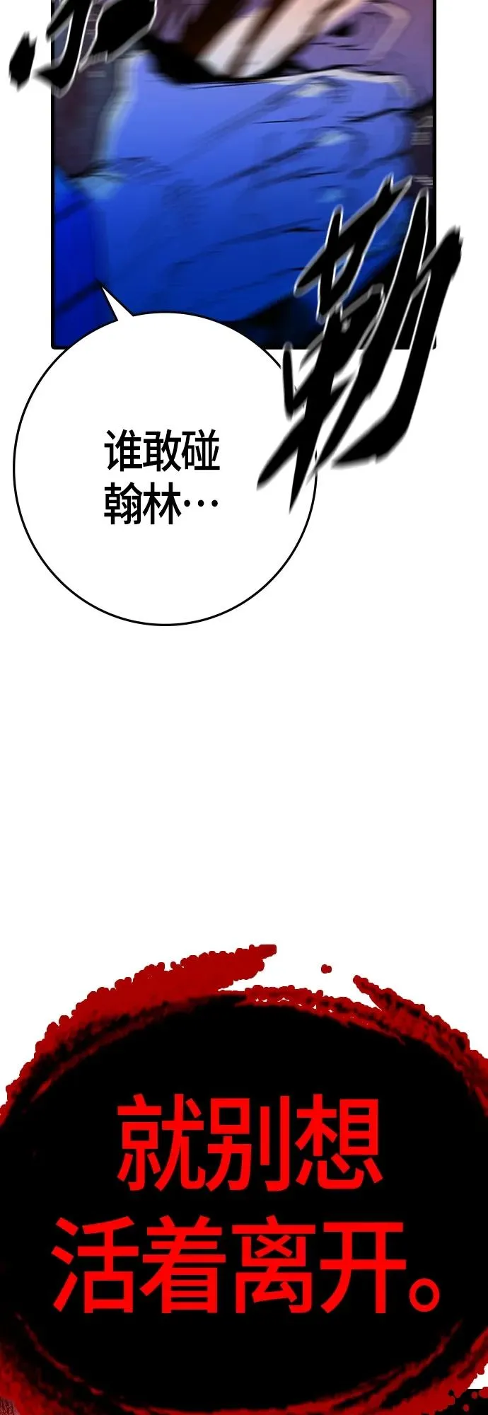 第2季 第31话 第112页
