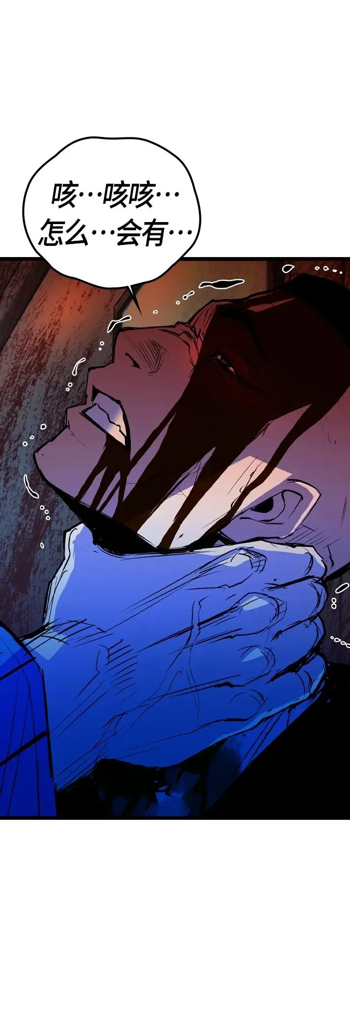 第2季 第31话 第114页