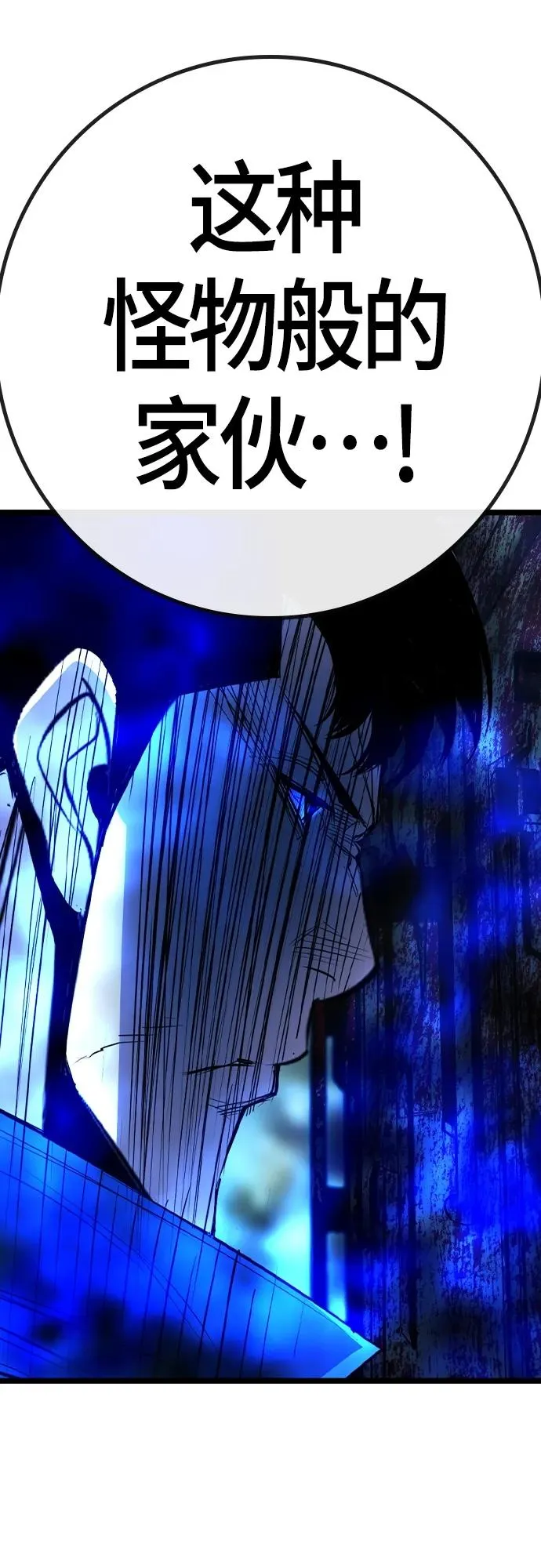 第2季 第31话 第115页