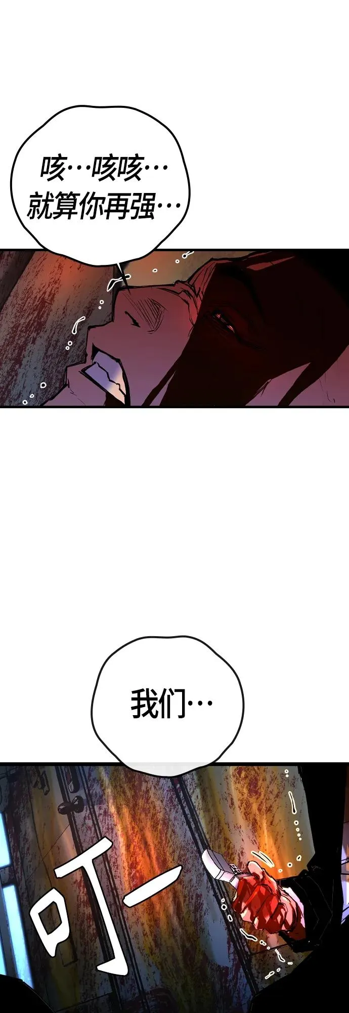 第2季 第31话 第116页