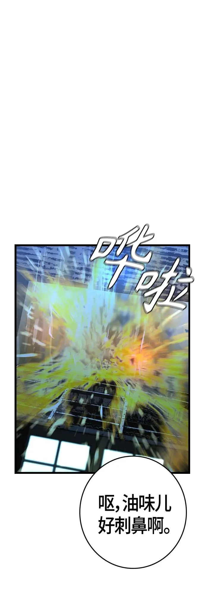 第2季 第31话 第119页
