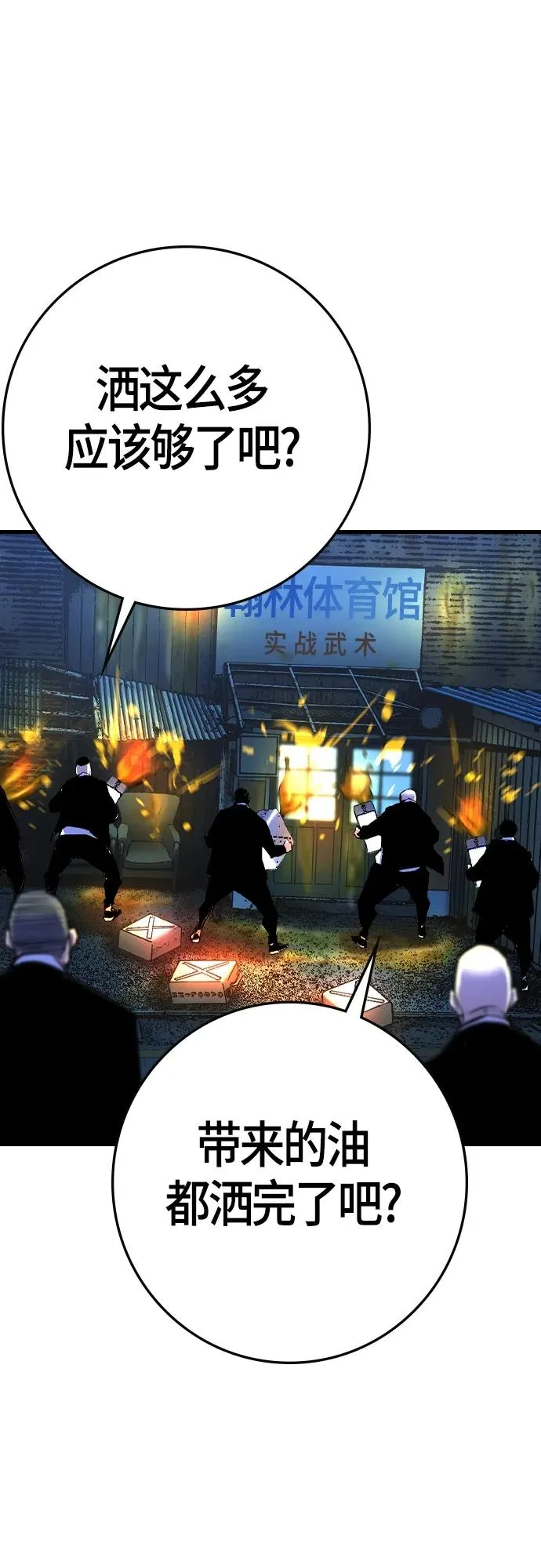 第2季 第31话 第120页