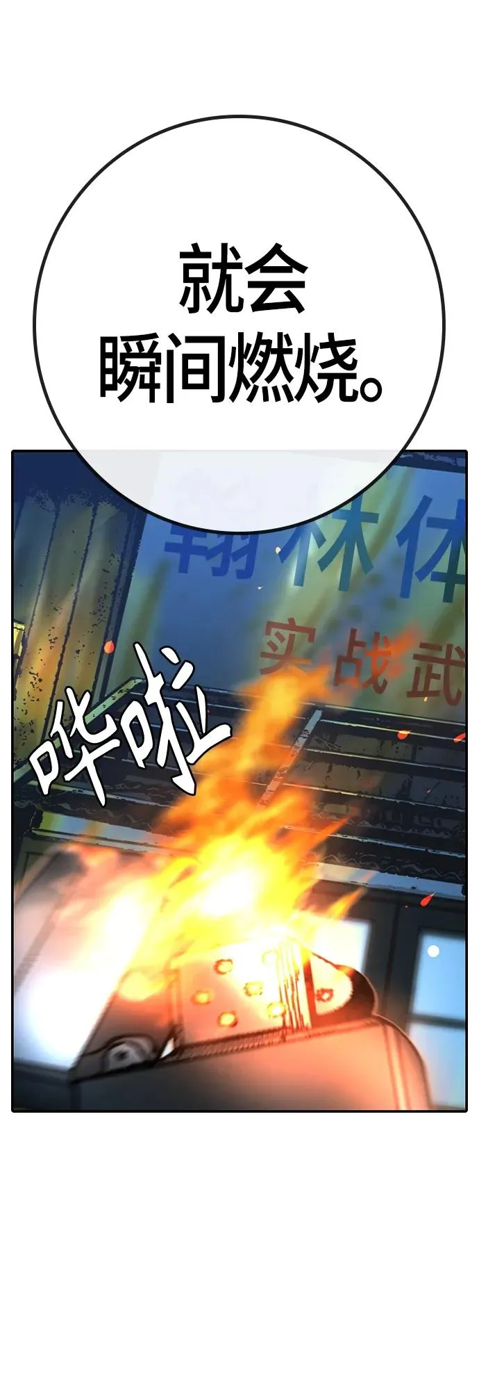 第2季 第31话 第122页