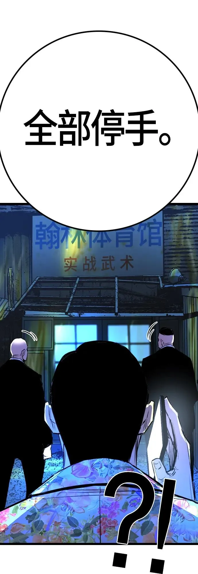 第2季 第31话 第123页