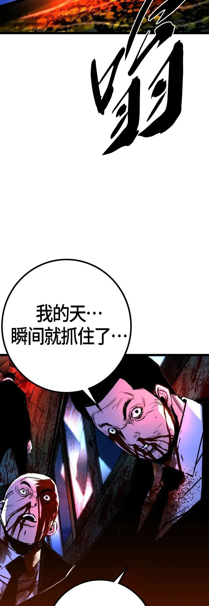 第2季 第31话 第128页