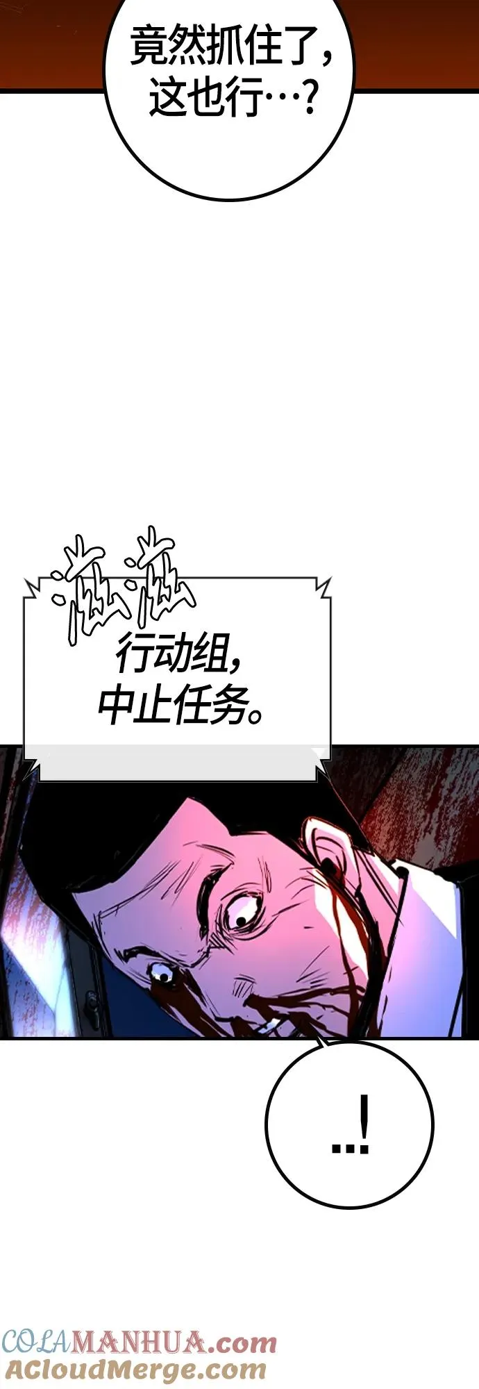 第2季 第31话 第129页
