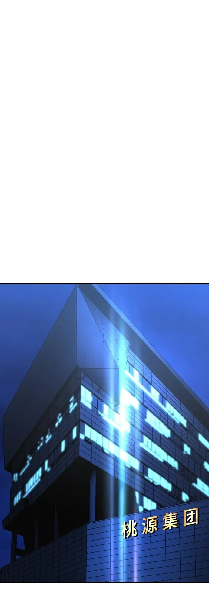 第2季 第31话 第131页