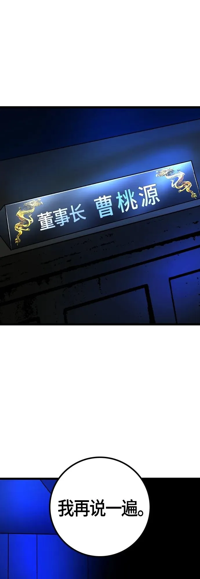 第2季 第31话 第132页