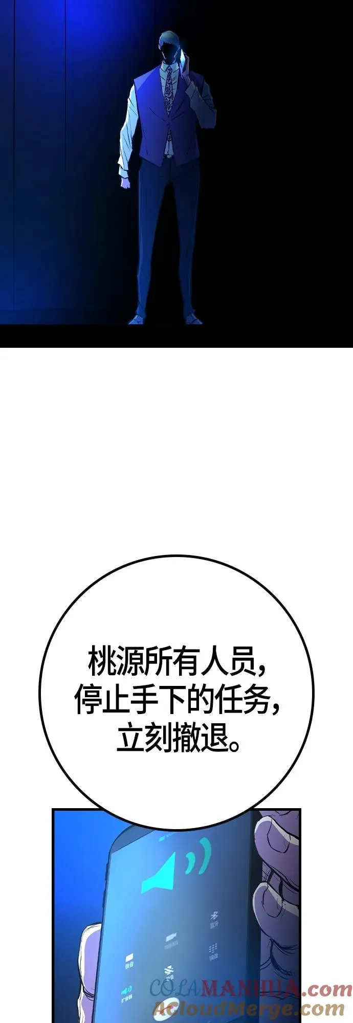 第2季 第31话 第133页