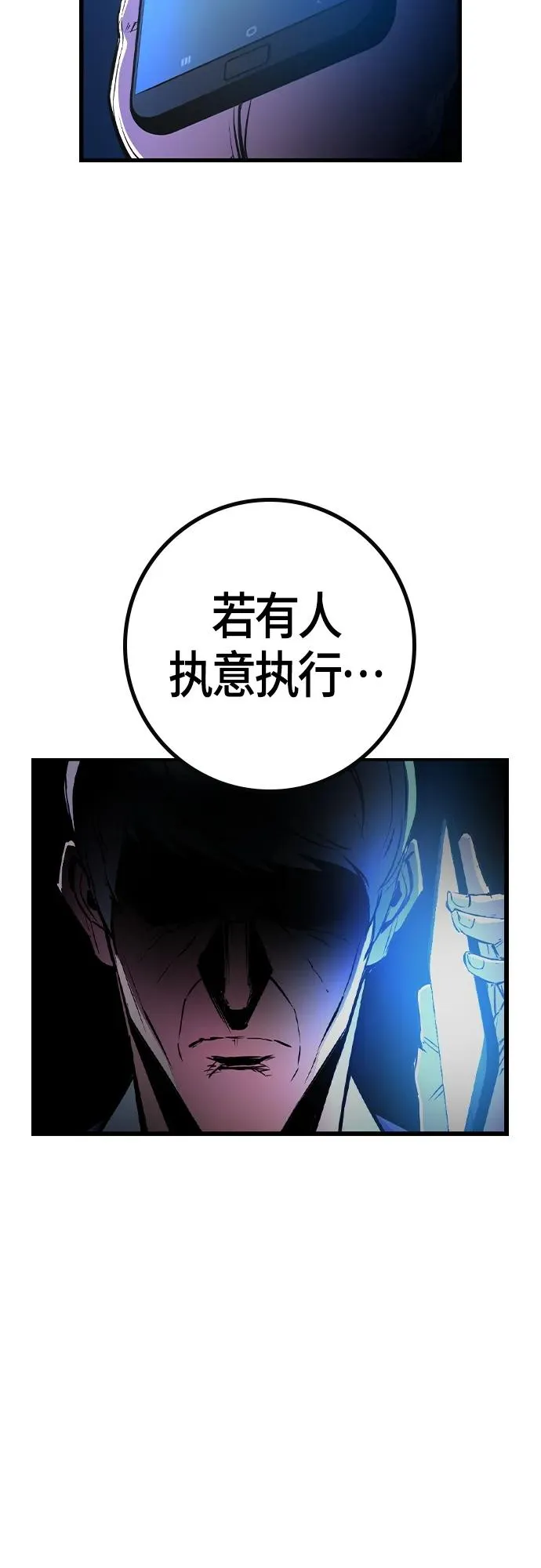第2季 第31话 第134页