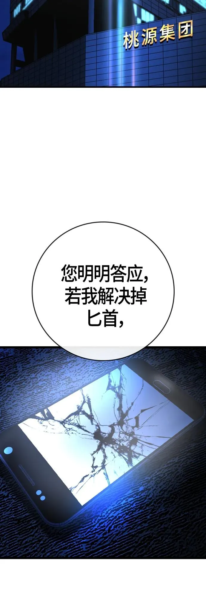 第2季 第32话 第3页