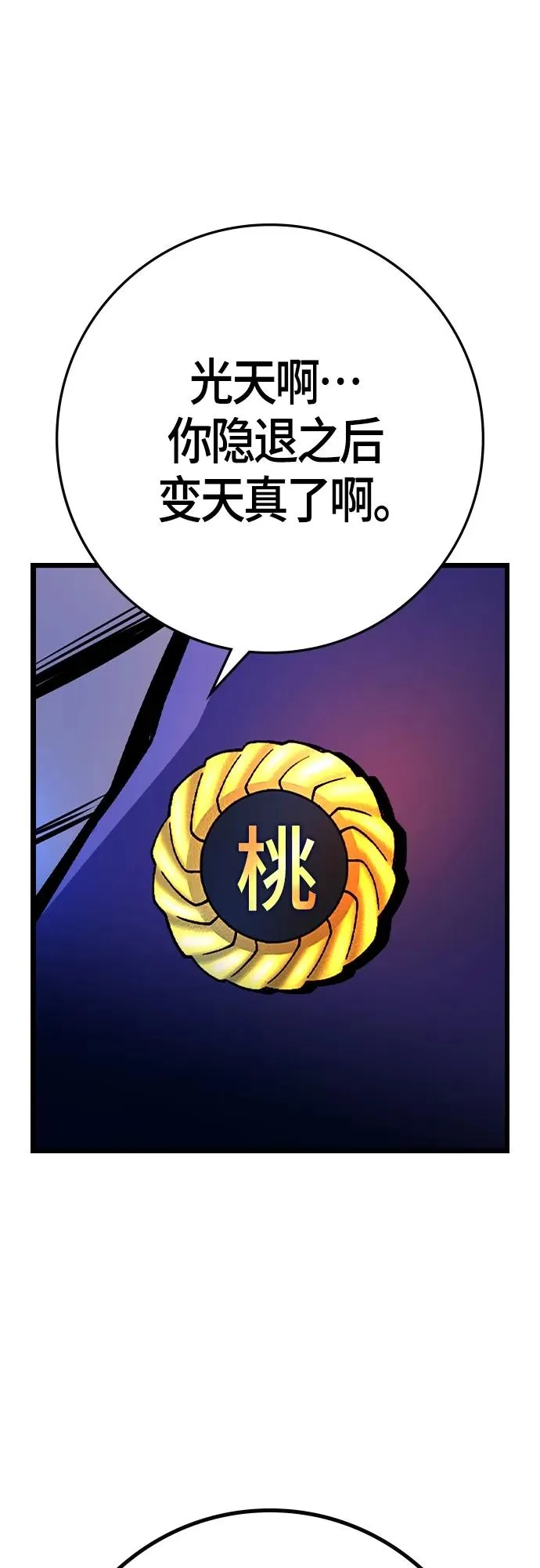 第2季 第32话 第6页