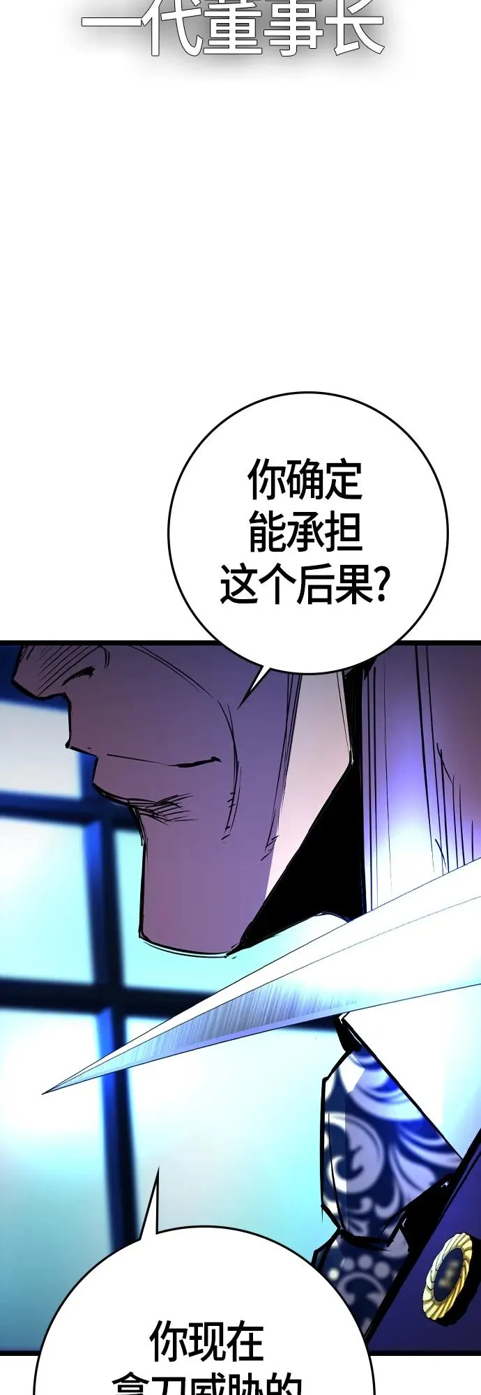 第2季 第32话 第8页