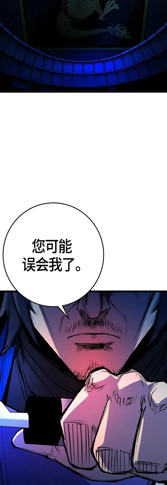 第2季 第32话 第10页