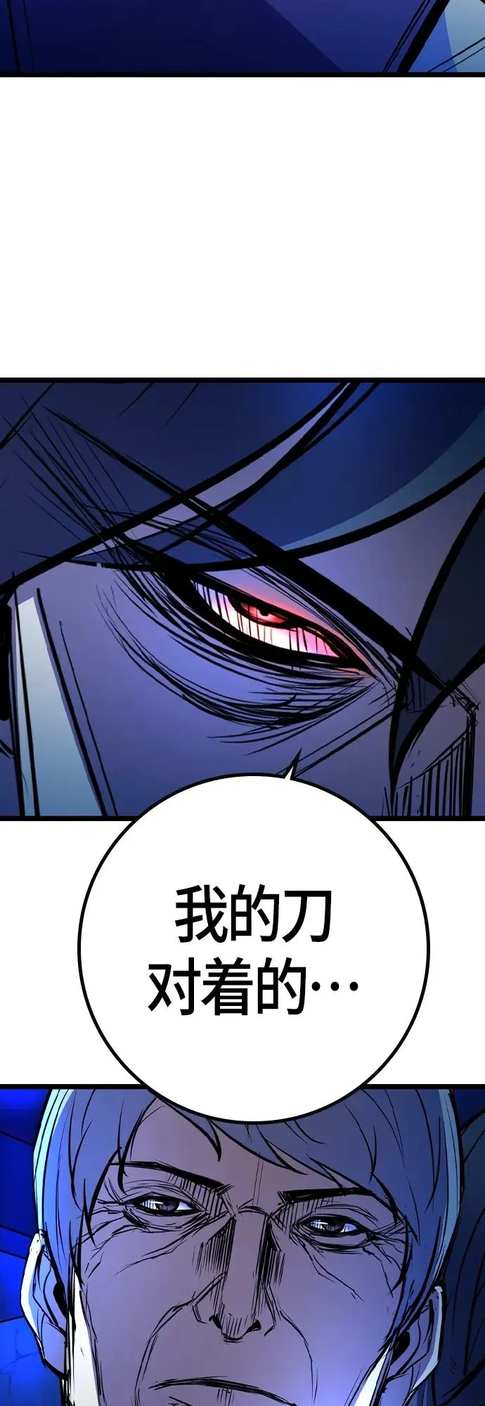 第2季 第32话 第11页