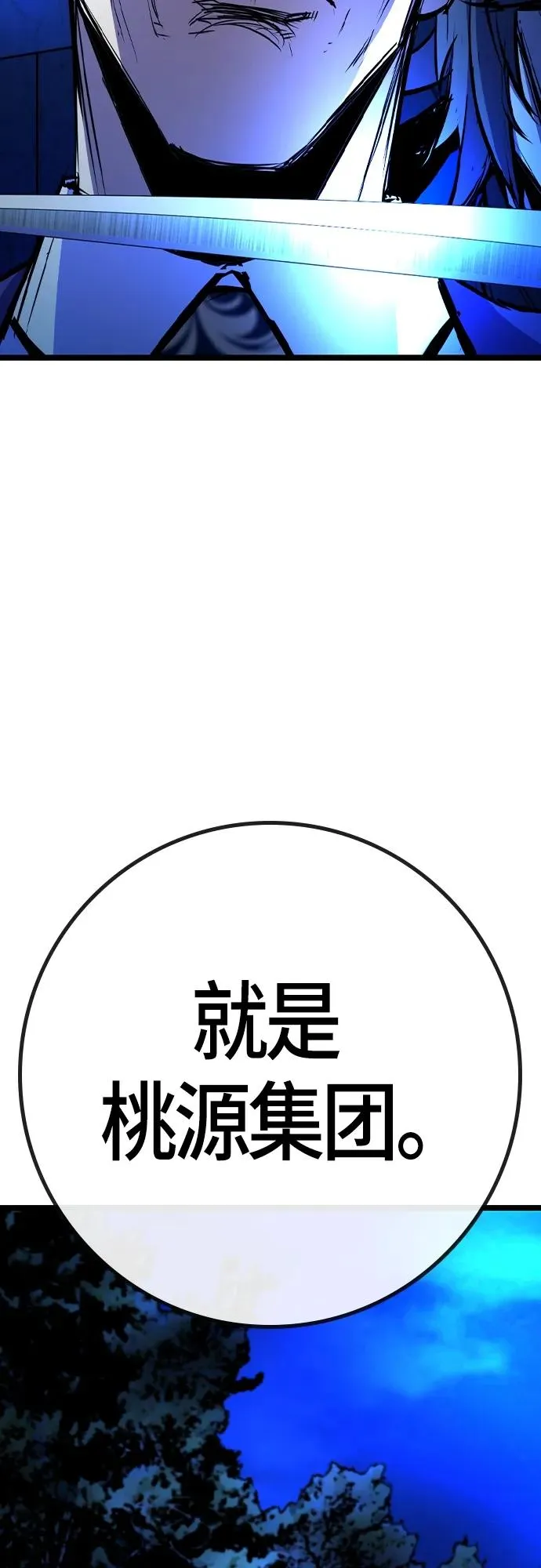 第2季 第32话 第12页