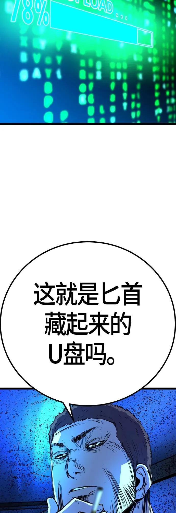第2季 第32话 第14页