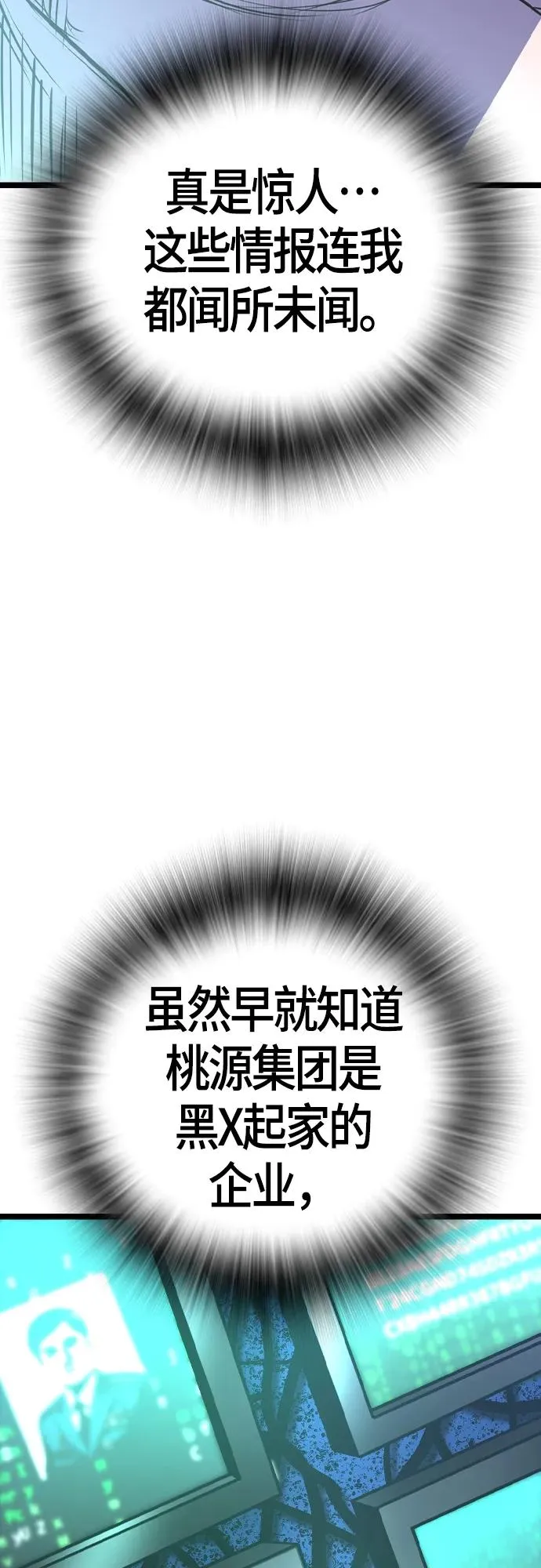第2季 第32话 第16页