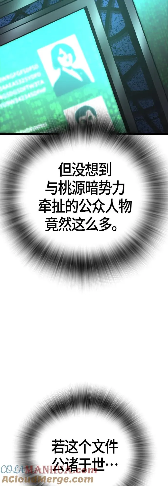 第2季 第32话 第17页