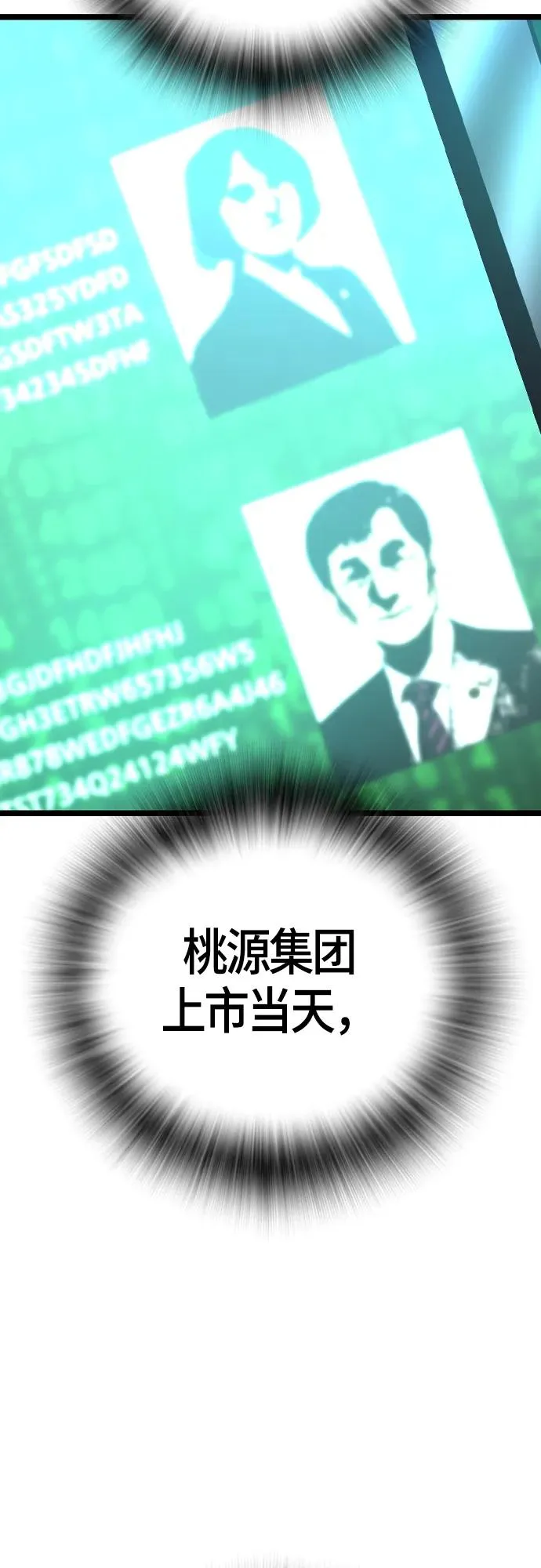 第2季 第32话 第18页